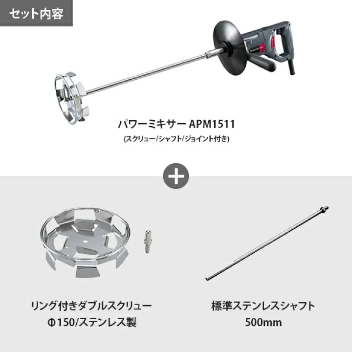 楽天市場】京セラ 塗料撹拌機 パワーミキサー APM1511+スクリュー+ 
