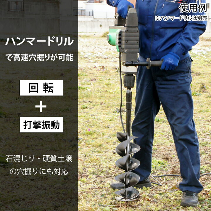 楽天市場】六角軸 2枚刃アースドリル 100φ [ハンマードリル アース 