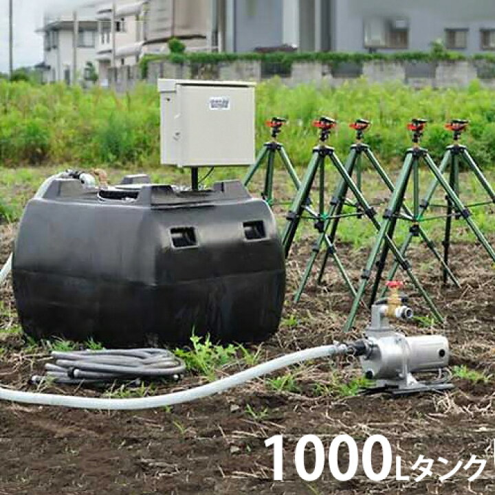 楽天市場】100V750W高圧灌水ポンプ＋自立型制御盤＋自動給水機能付き 