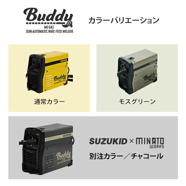 楽天市場】スズキッド インバーター 半自動溶接機 Buddy80 SBD-80 