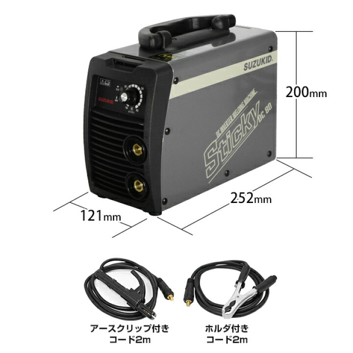 楽天市場】スズキッド 直流インバーター溶接機 Sticky80 STK-80MW 