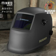 スズキッド 液晶式自動遮光溶接面 アイボーグ・アルファ2 ブルーフィルタ EB-200A2BMW チャコール/別注カ…