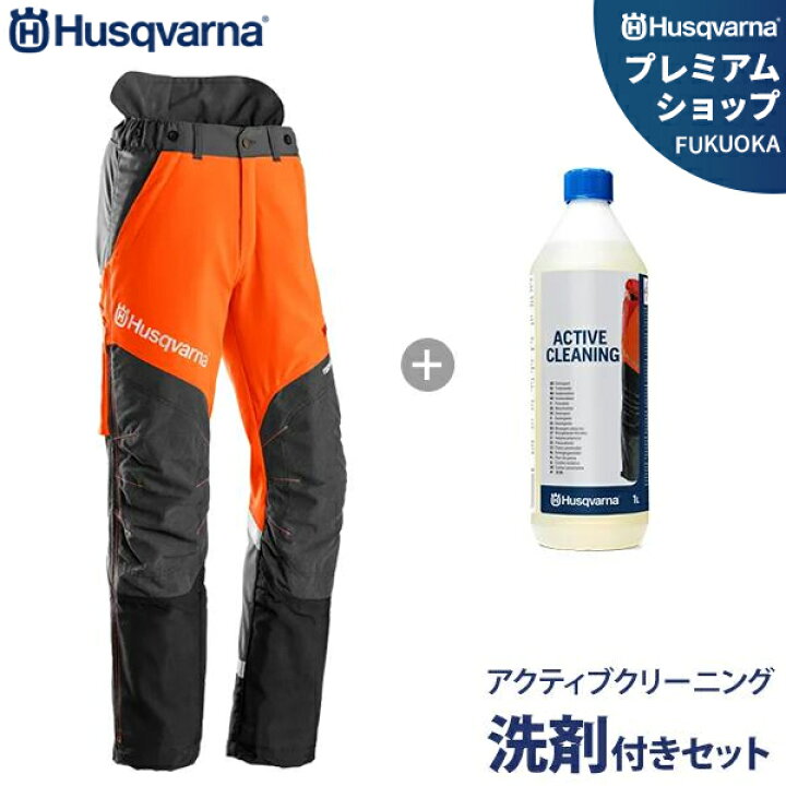 楽天市場】ハスクバーナ チェーンソー作業用 防護ズボン  