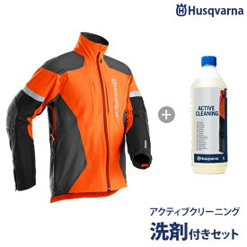 ハスクバーナ 作業服 フォレストジャケット T-II+アクティブクリーニング洗剤セット [Husqvarna テクニカル2 T-2 ワークウェア チェーンソー チェンソー]