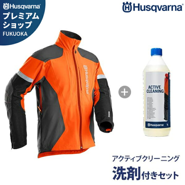 楽天市場】ハスクバーナ 作業服 フォレストジャケット T-II (単品 