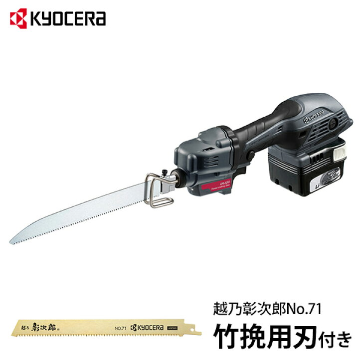 楽天市場】京セラ 旧リョービ 充電式 小型 レシプロソー DRJ-120L5 ＋ 