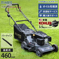 楽天市場】芝刈り機 エンジン 自走式の通販