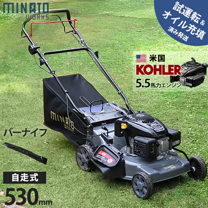 上等な芝刈り機4.5馬力サイド排出！