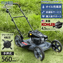 楽天市場】手押し 草刈機の通販