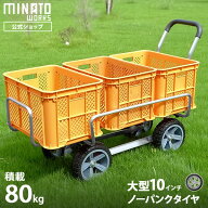 ミナト アルミハウスカー MTA-80N (大型ノーパンクタイヤ/コンテナ3個用) [コンテナカー アルミ製ハウス…