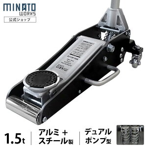 ジャッキ フロアジャッキ 1.5t」の人気商品一覧 | 安い商品を通販 