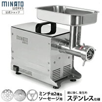 楽天市場】ミナト 電動ミンサー hmm－5 (2種カットプレート付き／100v 