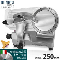 楽天市場】レマコム ミートスライサー rsl－250の通販