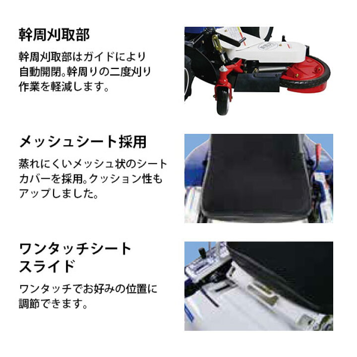 楽天市場】イセキアグリ 乗用草刈機 乗用モア RMK151X 幹周刈り HST 