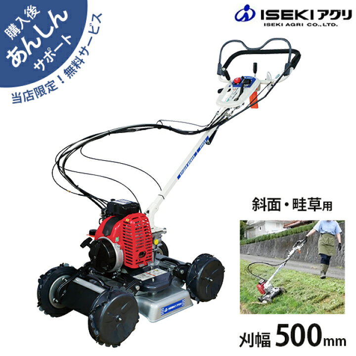 楽天市場】【在庫品】イセキアグリ 畦草刈機 スパイダーモア SP853A 