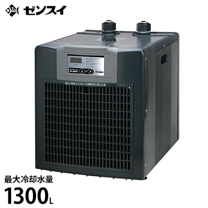 楽天市場】ゼンスイ 水槽用クーラー ZC-1300α (冷却水量1300L以下/淡水 