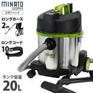 ミナト 乾湿両用 業務用掃除機 バキュームクリーナー MPV-201 (容量20L/コード10m＋ホース2m/単品・替え…