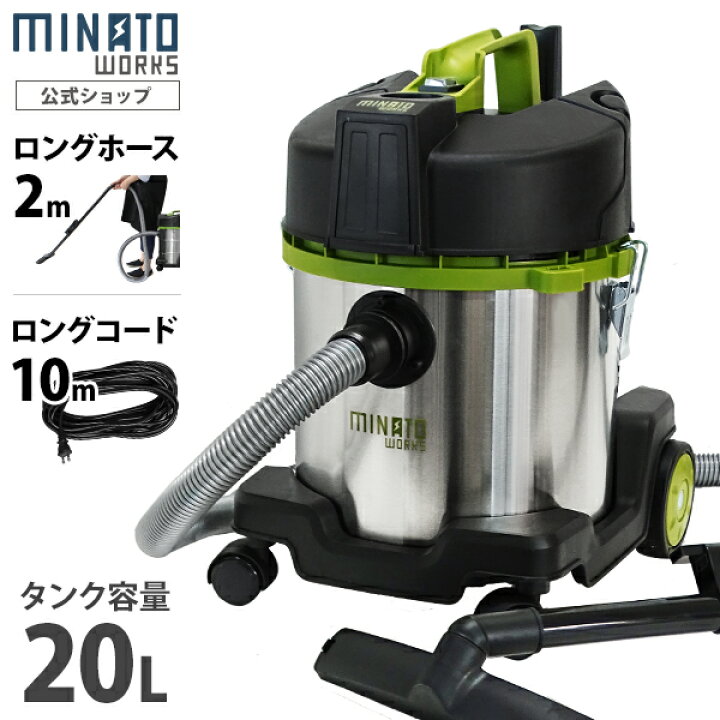 楽天市場】ミナト 乾湿両用 業務用掃除機 バキュームクリーナー MPV 