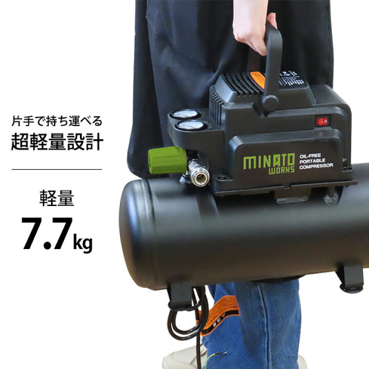 楽天市場】ミナト エアーコンプレッサー オイルレス型 CP-8A (容量8L  