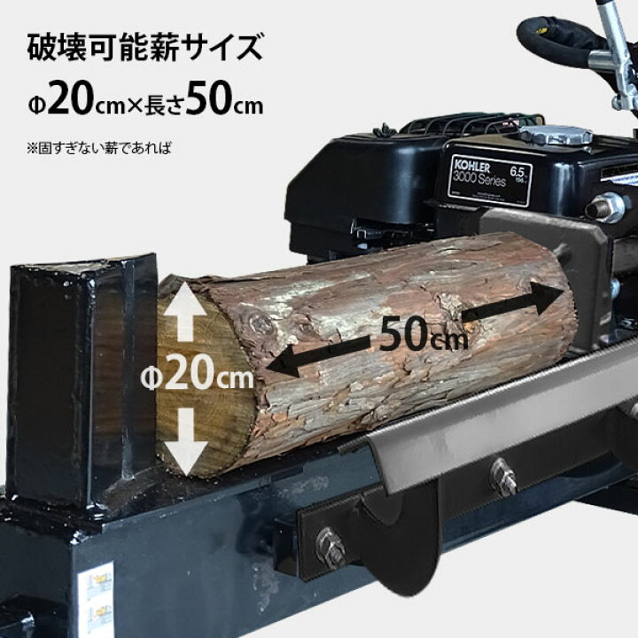 楽天市場】【組立済み】ミナト エンジン薪割り機 12トン (米国KOHLER 