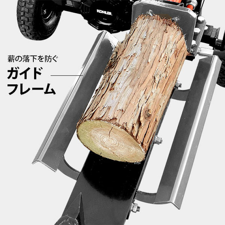 楽天市場】【組立済み】ミナト エンジン薪割り機 12トン (米国KOHLER 