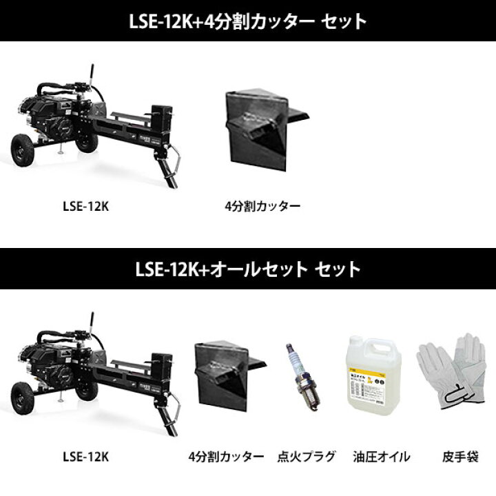 楽天市場】【組立済み】ミナト エンジン薪割り機 12トン (米国KOHLER 