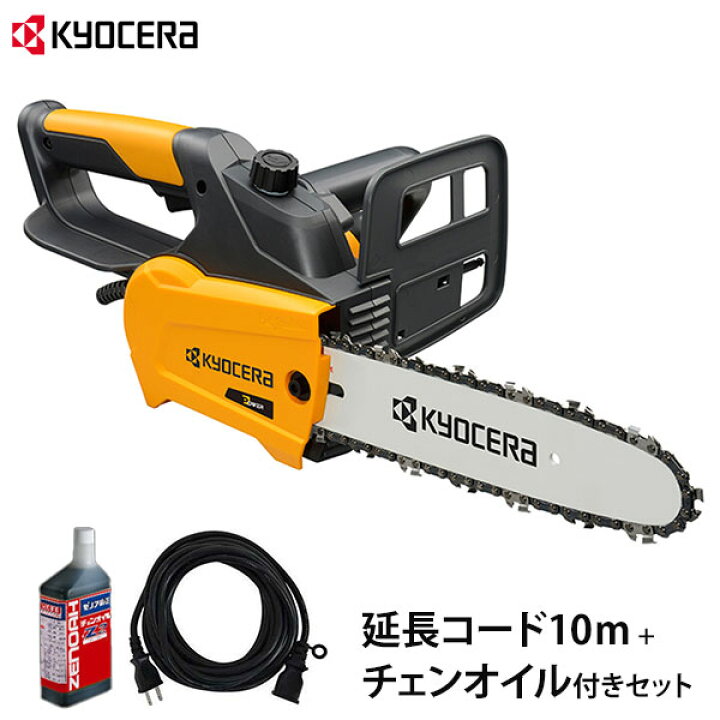 楽天市場】KYOCERA(京セラ) 電動チェンソー CS-2502 単品／延長コード 