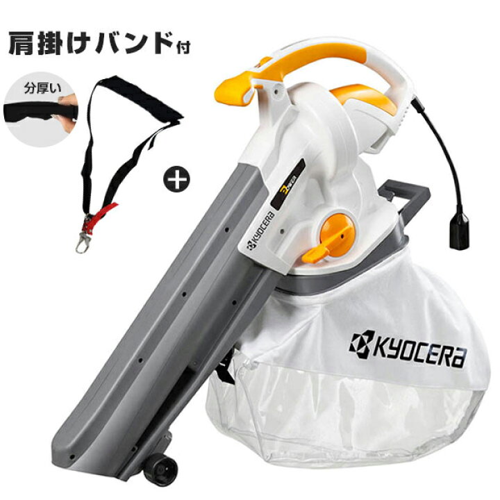 楽天市場】京セラ ブロワバキューム 低騒音型 RESV-1020 (100V/容量30L 