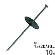 【メール便】防草シート用 杭 押さえ釘+ 黒丸付き 10本セット 15cm／20cm／30cm [100本 500本 ピン 黒丸…