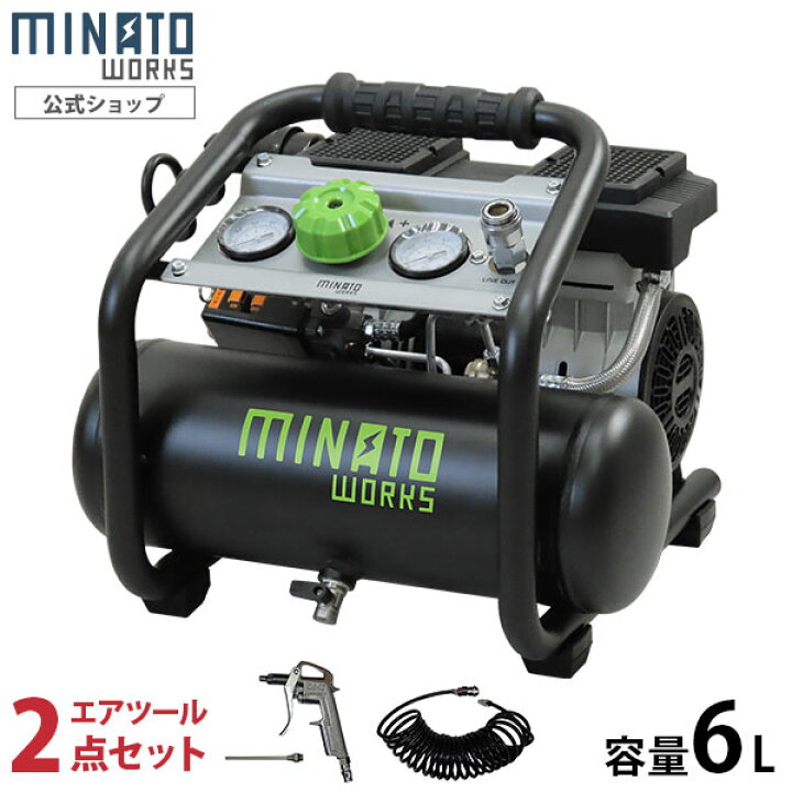 楽天市場】ミナト エアーコンプレッサー 静音オイルレス型 CP-61Si 