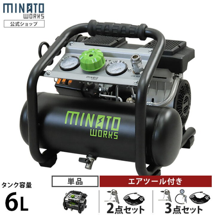 楽天市場】ミナト エアーコンプレッサー 静音オイルレス型 CP-61Si 