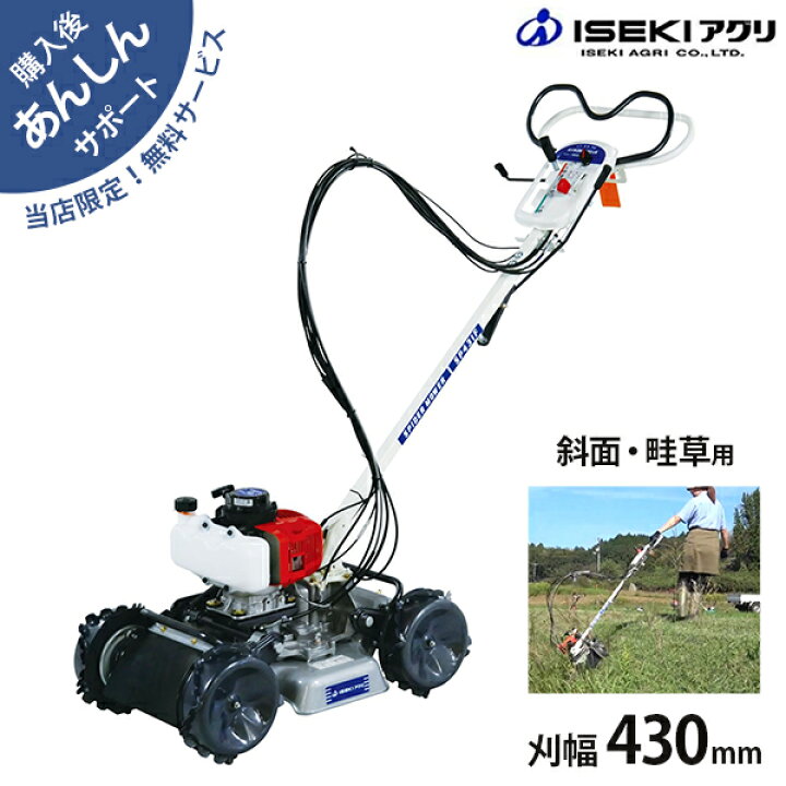 楽天市場】【在庫品】イセキアグリ 畦草刈機 スパイダーモア SP431 (刈 