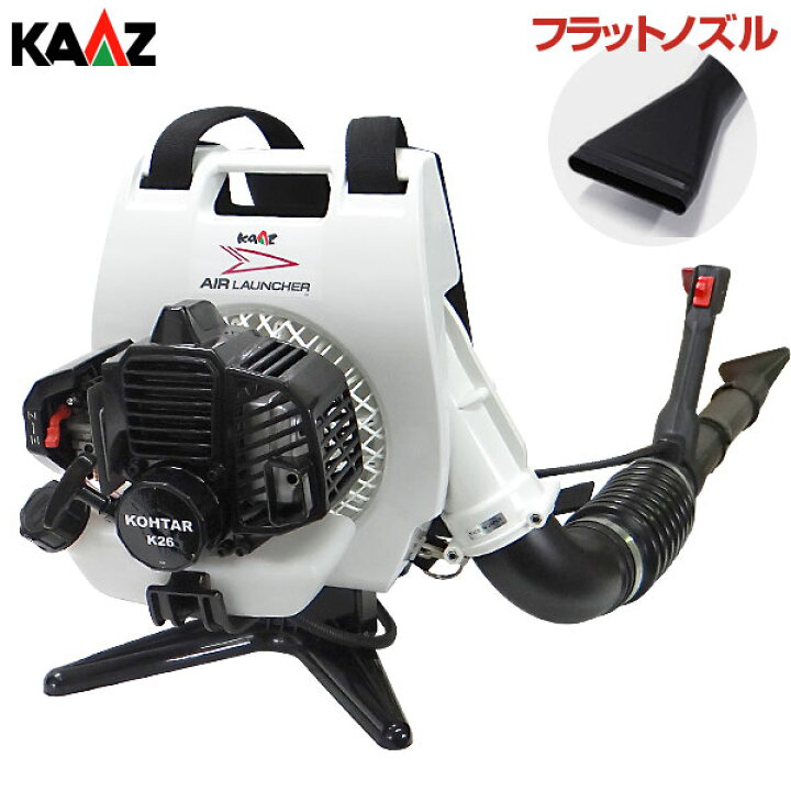 楽天市場】カーツ 背負式エンジンブロワー エアランチャー BZ450KT 
