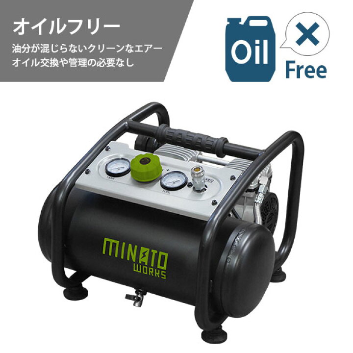楽天市場】ミナト エアーコンプレッサー 静音オイルレス型 CP-12Si 