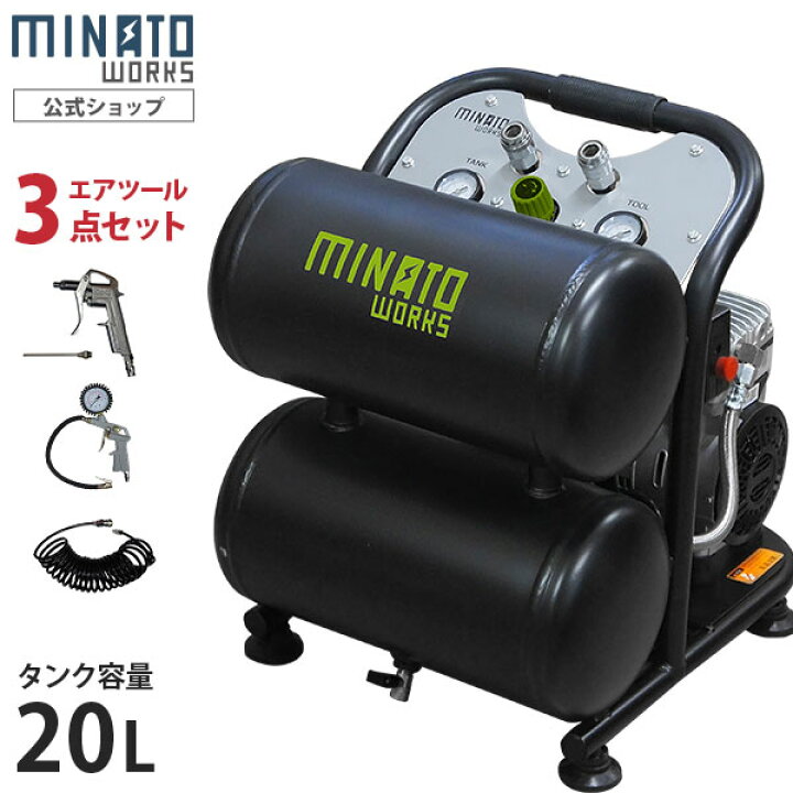 静音 コンプレッサー