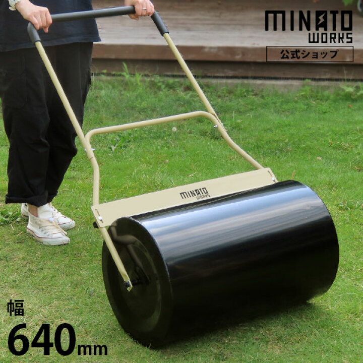 楽天市場】ミナト 芝生用 鎮圧ローラー MGR-641 (ローラー幅640mm) [芝 