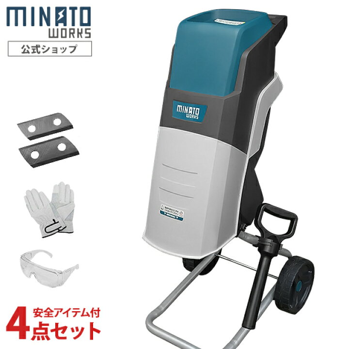 楽天市場】ミナト 電動ガーデンシュレッダー MGS-1501A (回転刃式/100V 