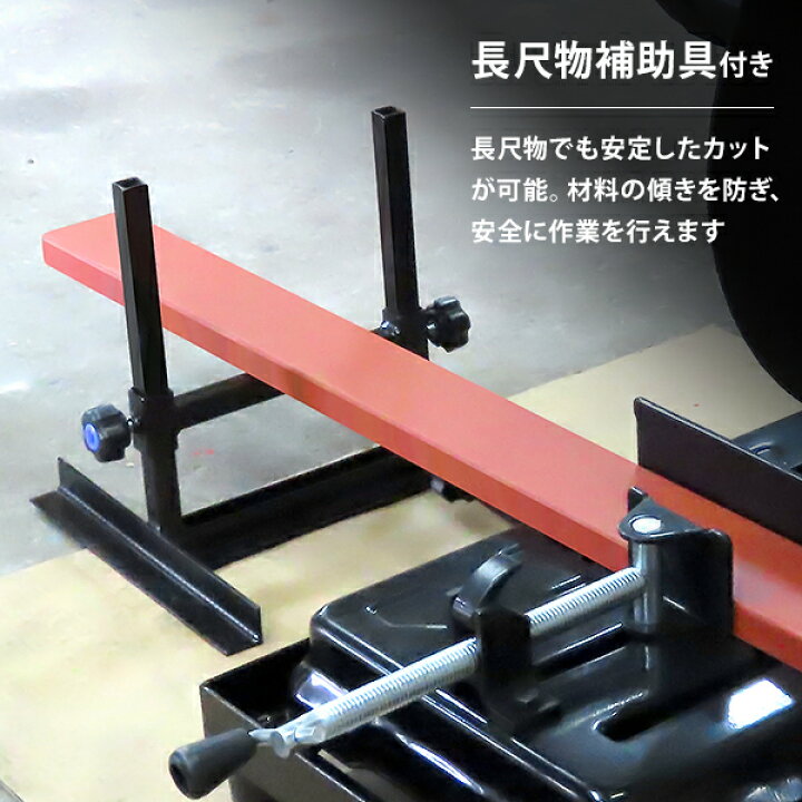 楽天市場】高速切断機専用 定寸切断装置 (伸縮ストッパーサイズ 20mm 