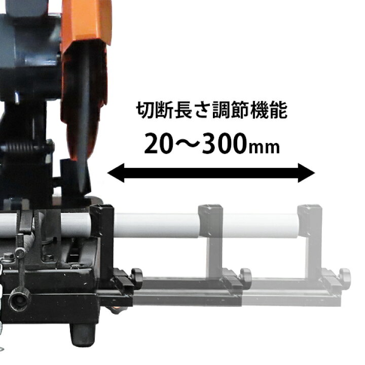 長物 自動切断機