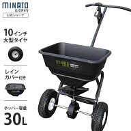 ミナト 肥料散布機 手押し式 ブロキャス30 MBC-30A (容量30L) [肥料散布器 芝生の種まき 目土 融雪剤 塩…