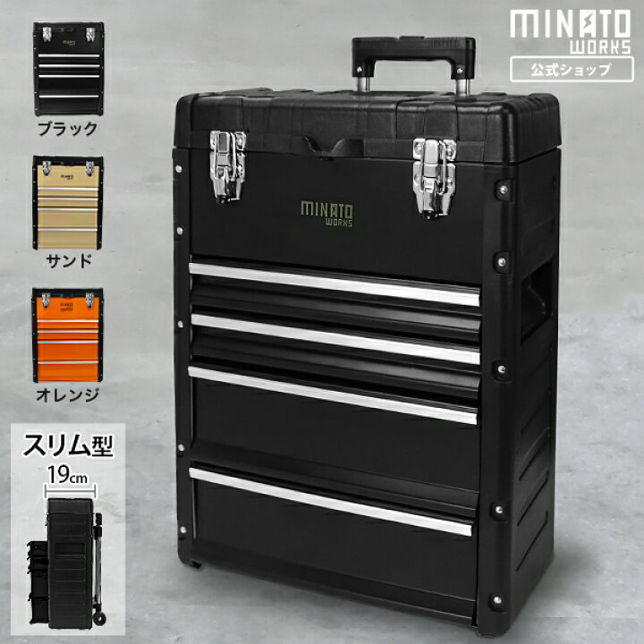 楽天市場】ミナト ツールチェスト 5段 キャリー付き TB-50T (スリム型 