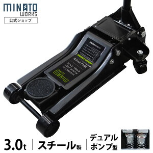 ジャッキ ローダウンジャッキ 3t」の人気商品一覧・価格比較 - 価格.com