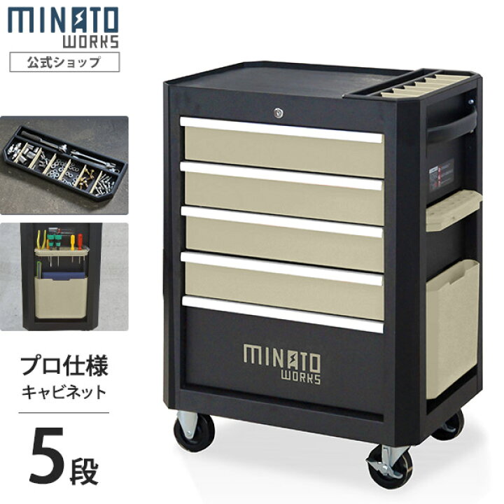 楽天市場】高耐久性 ローラーキャビネット 5段 TB-2650B (マット 