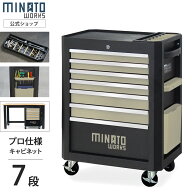 高耐久型 ローラーキャビネット 7段 TB-2670B (マットブラック塗装/キャスター付き) [大型 工具箱 ロール…