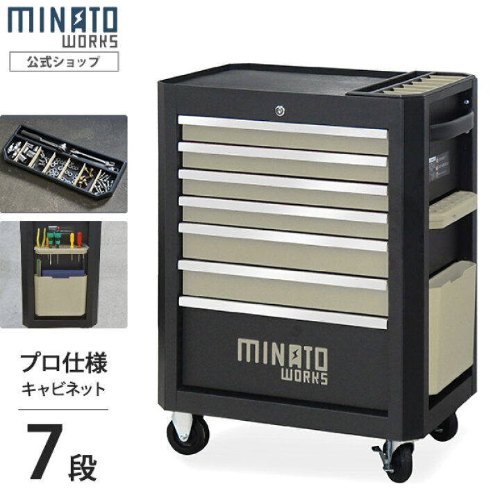 楽天市場】高耐久型 ローラーキャビネット 7段 TB-2670B (マット 