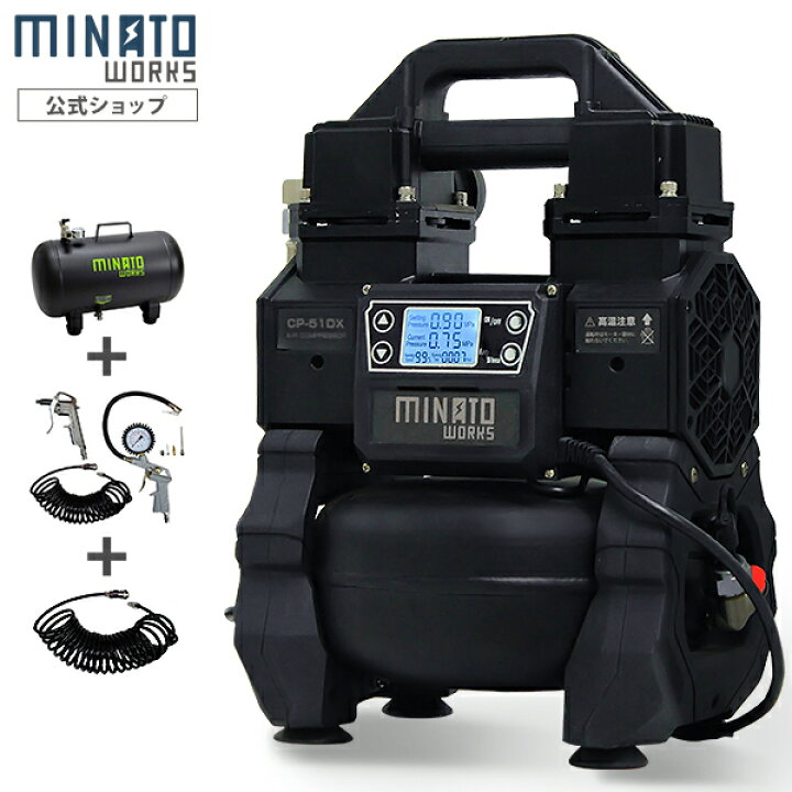 楽天市場】ミナト エアーコンプレッサー デジタル制御 CP-51DX (単品 