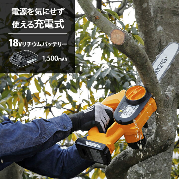楽天市場】京セラ 旧リョービ 充電式 チェンソー BCS-1800L1 (18V  