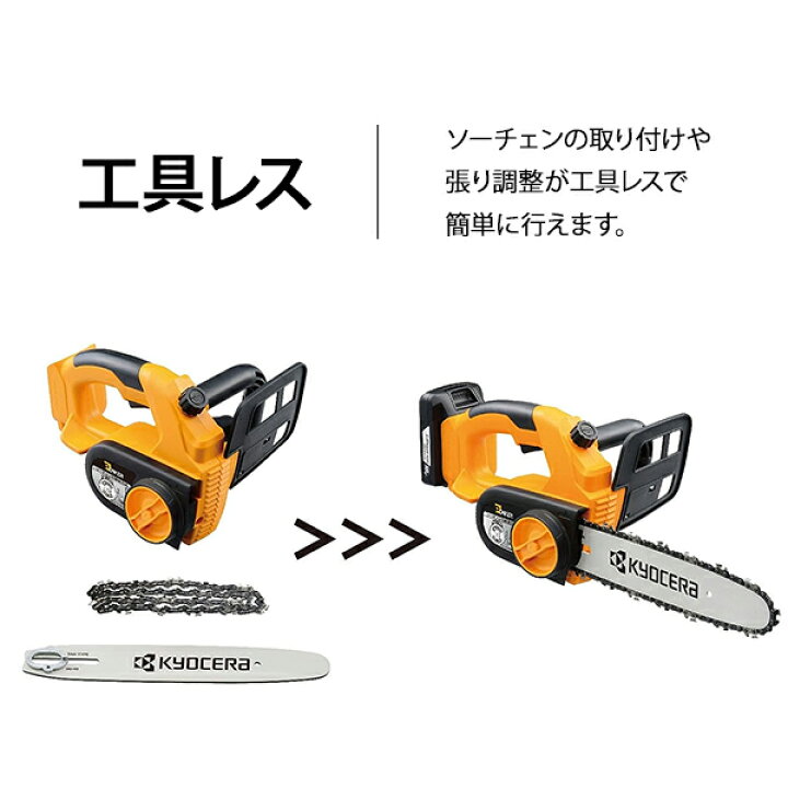 楽天市場】京セラ 旧リョービ 充電式 チェンソー BCS-1800L1 (18V 