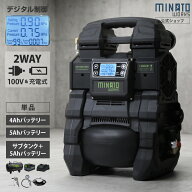 ミナト エアーコンプレッサー CP-1851PRO (充電式＆100Vハイブリッド型／単品・セット／デジタル制御／ア…