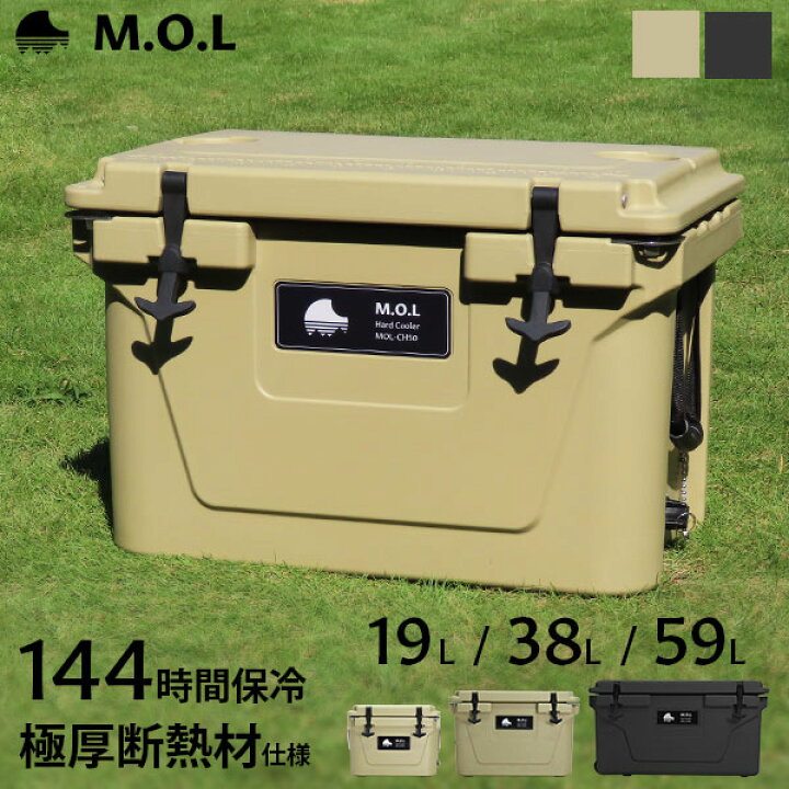 楽天市場】M.O.L 高耐久型ハードクーラーボックス S M L (約19L/35L 